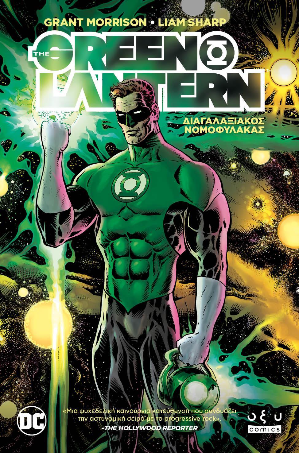 THE GREEN LANTERN VOL 1: ΔΙΑΓΑΛΑΞΙΑΚΟΣ ΝΟΜΟΦΥΛΑΚΑΣ