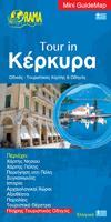 TOUR IN ΜΙΝΙ ΧΑΡΤΗΣ - ΚΕΡΚΥΡΑ - ΣΤΑ ΕΛΛΗΝΙΚΑ