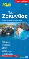 TOUR IN ΜΙΝΙ ΧΑΡΤΗΣ - ΖΑΚΥΝΘΟΣ - ΣΤΑ ΕΛΛΗΝΙΚΑ