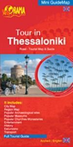 TOUR IN ΜΙΝΙ ΧΑΡΤΗΣ - ΘΕΣΣΑΛΟΝΙΚΗ ΣΤΑ ΑΓΓΛΙΚΑ
