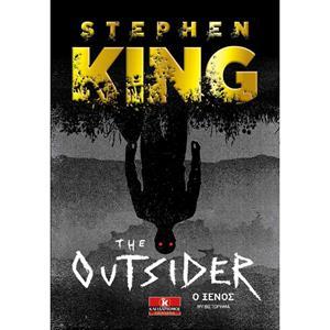 THE OUTSIDER - Ο ΞΕΝΟΣ