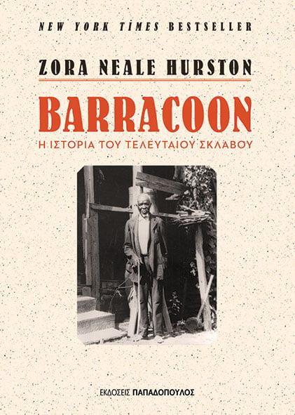 BARRACOON: Η ΙΣΤΟΡΙΑ ΤΟΥ ΤΕΛΕΥΤΑΙΟΥ ΣΚΛΑΒΟΥ