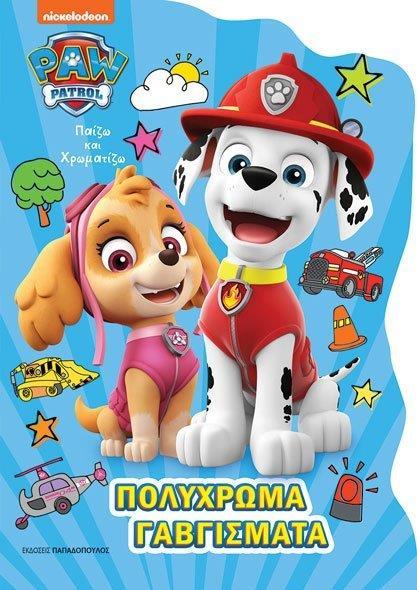 PAW PΑTROL: ΠΟΛΥΧΡΩΜΑ ΓΑΥΓΙΣΜΑΤΑ