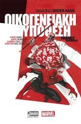 AMAZING SPIDER-MAN: ΟΙΚΟΓΕΝΕΙΑΚΗ ΥΠΟΘΕΣΗ