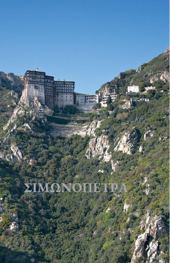ΣΙΜΩΝΟΠΕΤΡΑ (No 2)