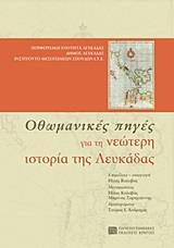 ΟΘΩΜΑΝΙΚΕΣ ΠΗΓΕΣ ΓΙΑ ΤΗ ΝΕΩΤΕΡΗ ΙΣΤΟΡΙΑ ΤΗΣ ΛΕΥΚΑΔΑΣ