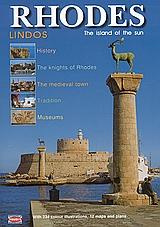 ΤΑΞΙΔΙΩΤΙΚΟΣ ΟΔΗΓΟΣ ΡΟΔΟΣ ΣΤΑ ΑΓΓΛΙΚΑ - RHODES, LINDOS
