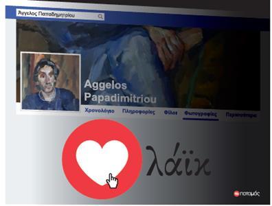 ΛΑΙΚ
