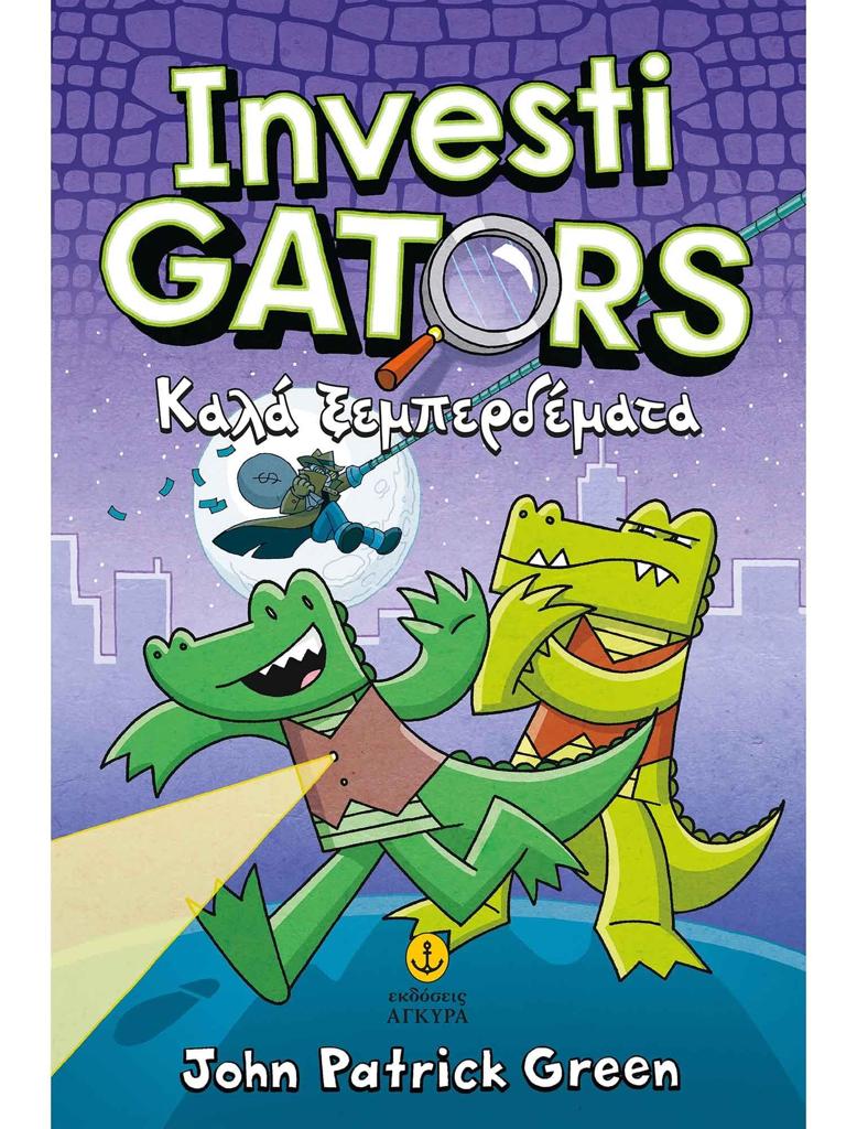 INVESTIGATORS (03): ΚΑΛΑ ΞΕΜΠΕΡΔΕΜΑΤΑ