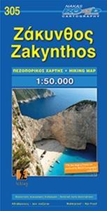 ΠΕΖΟΠΟΡΙΚΟΣ ΧΑΡΤΗΣ - ΖΑΚΥΝΘΟΣ