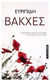 ΒΑΚΧΕΣ