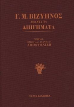 PEPPA PIG: ΠΡΩΤΟ ΜΠΑΝΙΟ ΣΤΗΝ ΠΙΣΙΝΑ