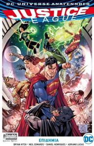 JUSTICE LEAGUE: ΕΠΙΔΗΜΙΑ
