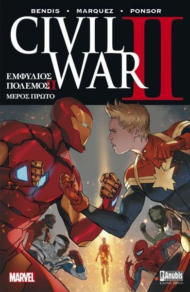 CIVIL WAR II - ΤΟΜΟΣ: 1