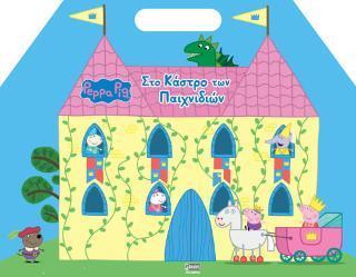 PEPPA PIG: ΣΤΟ ΚΑΣΤΡΟ ΤΩΝ ΠΑΙΧΝΙΔΙΩΝ