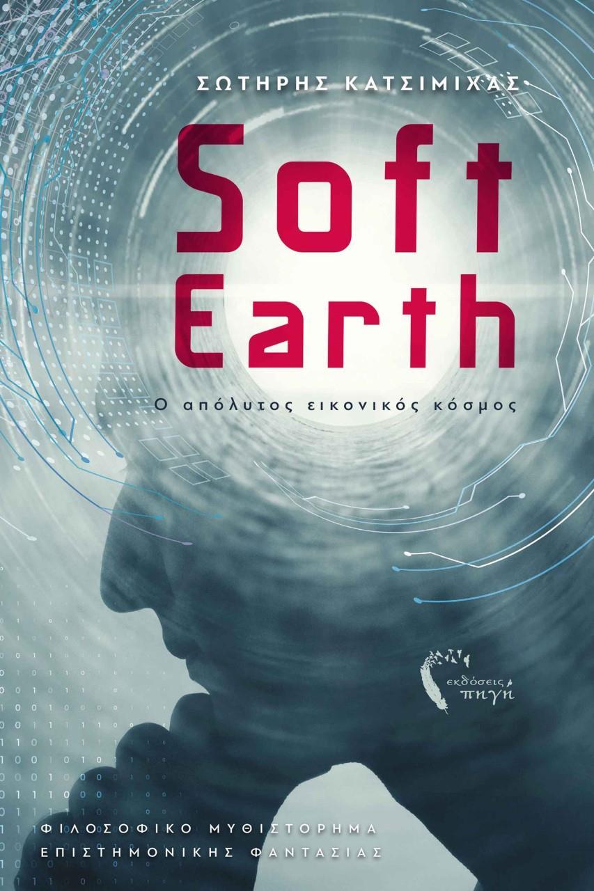 SOFT EARTH