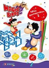 MAGIC BIRDS: ΒΙΒΛΙΟ ΔΡΑΣΤΗΡΙΟΤΗΤΩΝ 2