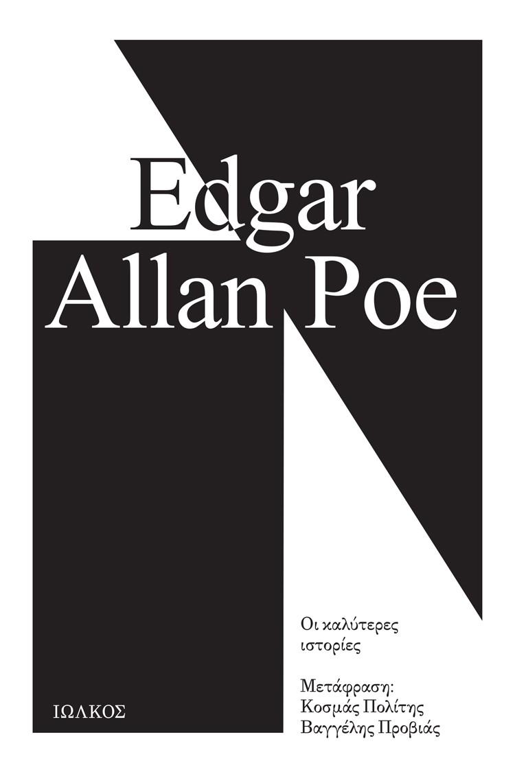 ΟΙ ΚΑΛΥΤΕΡΕΣ ΙΣΤΟΡΙΕΣ (No 1)