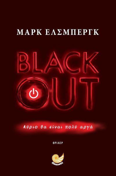 BLACKOUT
