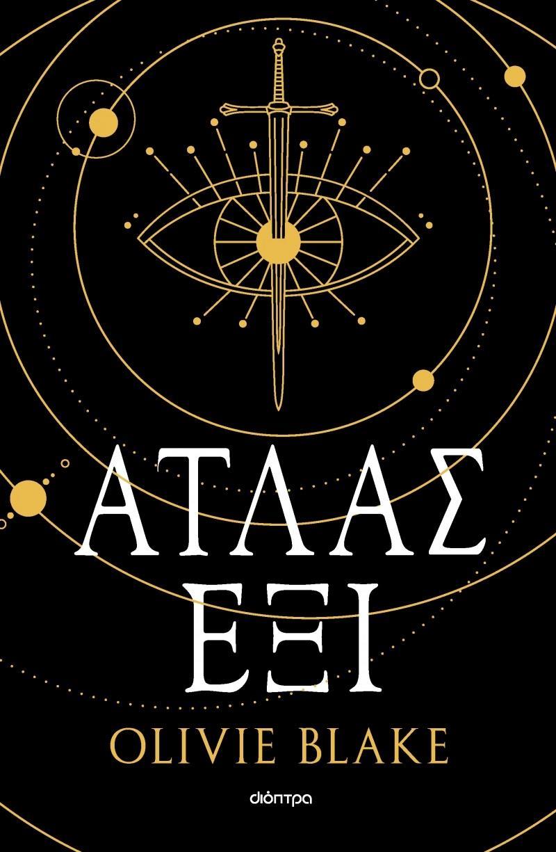 ΑΤΛΑΣ (01): ΑΤΛΑΣ ΕΞΙ