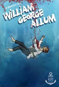 Ο ΘΑΝΑΤΟΣ ΤΟΥ WILLIAM GEORGE ALLUM