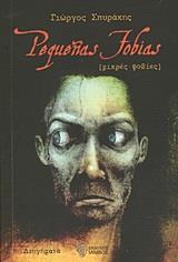PEQUEÑAS FOBIAS