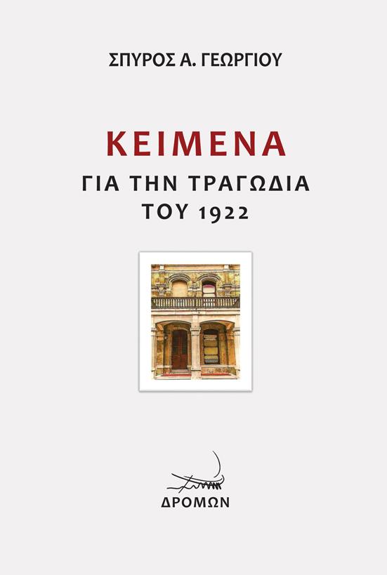 ΚΕΙΜΕΝΑ