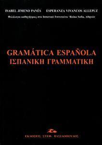GRAMATICA ESPANOLA