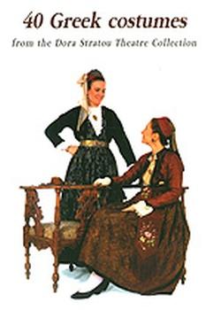 40 ΕΛΛΗΝΙΚΕΣ ΦΟΡΕΣΙΕΣ (ΔΙΓΛΩΣΣΗ ΕΚΔΟΣΗ)