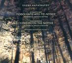 ΠΟΘΟΙ ΚΑΤΩ ΑΠΟ ΤΙΣ ΛΕΥΚΕΣ - ΓΛΥΚΟ ΠΟΥΛΙ ΤΗΣ ΝΙΟΤΗΣ ( PLUS 2CD)