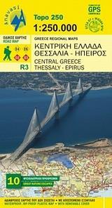 ΚΕΝΤΡΙΚΗ ΕΛΛΑΔΑ, ΘΕΣΣΑΛΙΑ, ΗΠΕΙΡΟΣ