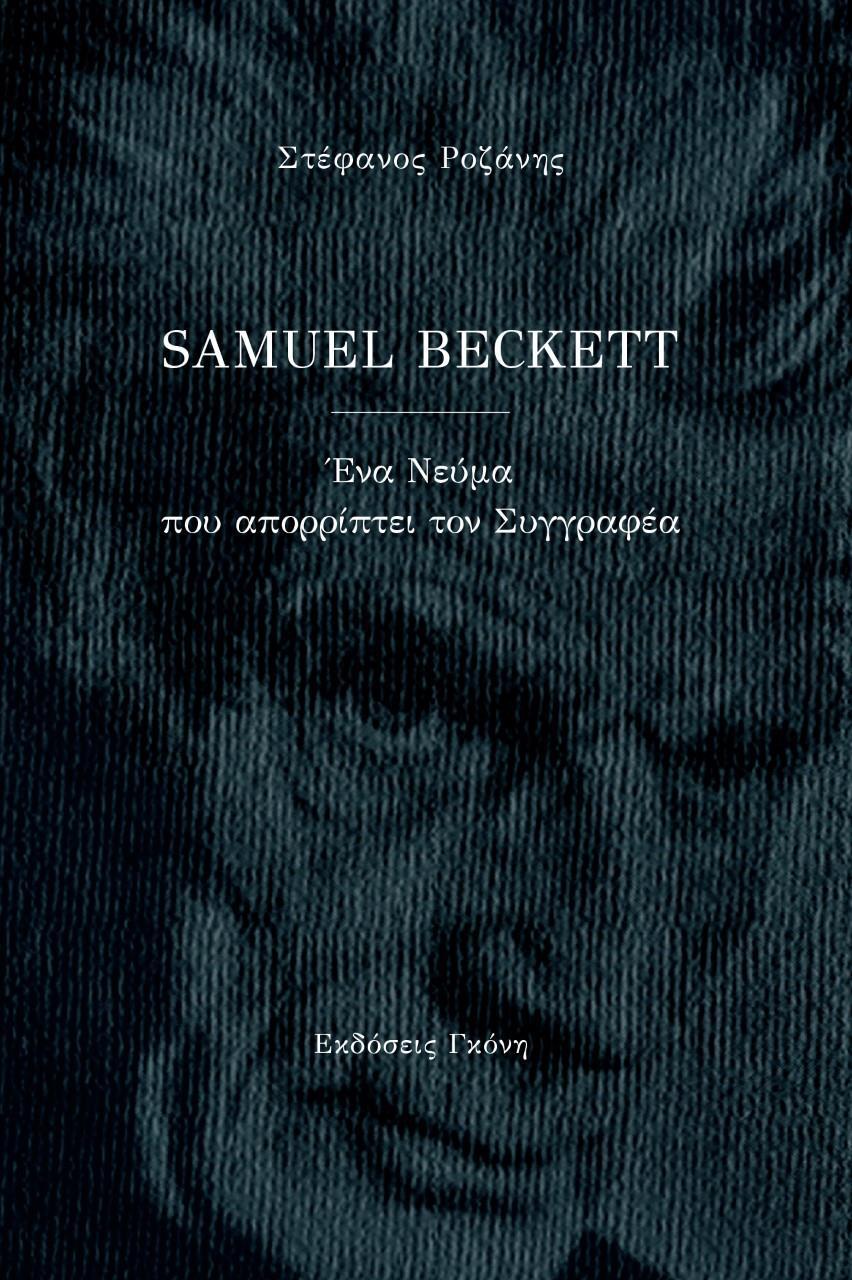 SAMUEL BECKETT
