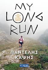 MY LONG RUN