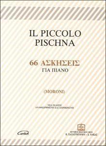 IL PICCOLO PISCHNA - 66 ΑΣΚΗΣΕΙΣ ΓΙΑ ΠΙΑΝΟ