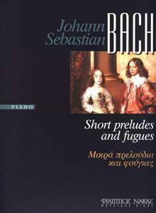 BACH ΜΙΚΡΑ ΠΡΕΛΟΥΔΙΑ & ΦΟΥΓΚΕΣ BK / MP3