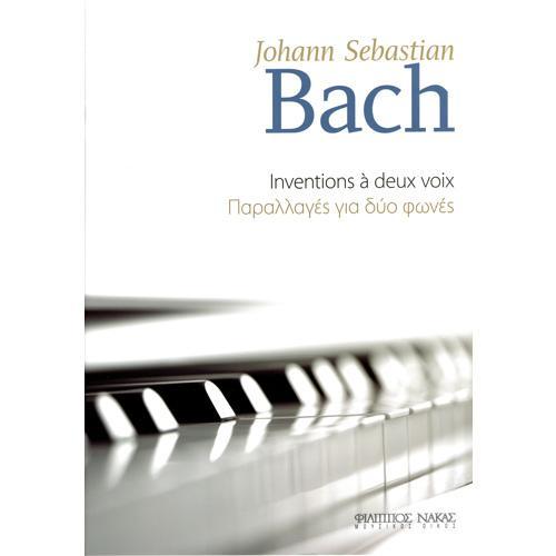 PIANO INVENTIONS ΓΙΑ ΔΥΟ ΦΩΝΕΣ