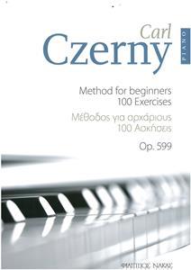 CZERNY - ΜΕΘΟΔΟΣ ΓΙΑ ΑΡΧΑΡΙΟΥΣ - 100 ΑΣΚΗΣΕΙΣ OP. 599 (ΜΕ QR)