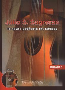 ΤΑ ΠΡΩΤΑ ΜΑΘΗΜΑΤΑ ΤΗΣ ΚΙΘΑΡΑΣ ( PLUS CD)