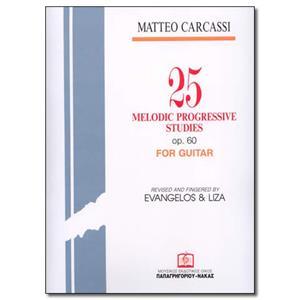 MATTEO CARCASSI - 25 ΠΡΟΟΔΕΥΤΙΚΕΣ ΜΕΛΩΔΙΚΕΣ ΣΠΟΥΔΕΣ, Op. 60 ΓΙΑ ΚΙΘΑΡΑ