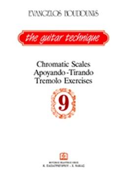 THE GUITAR TECHNIQUE (ΕΝΑΤΟ ΤΕΥΧΟΣ)