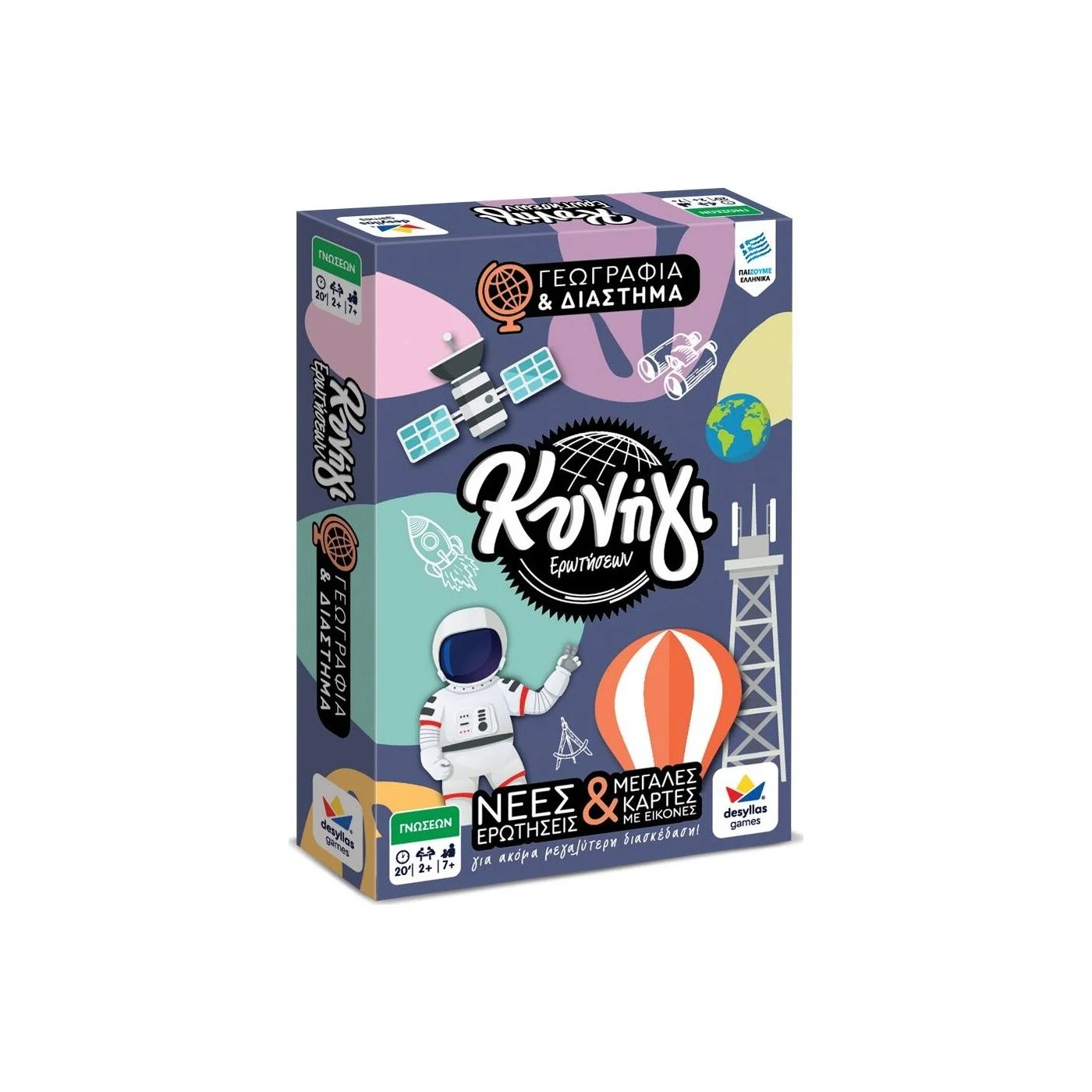 Desyllas Games Κυνήγι Ερωτήσεων 600: Γεωγραφία και Διάστημα