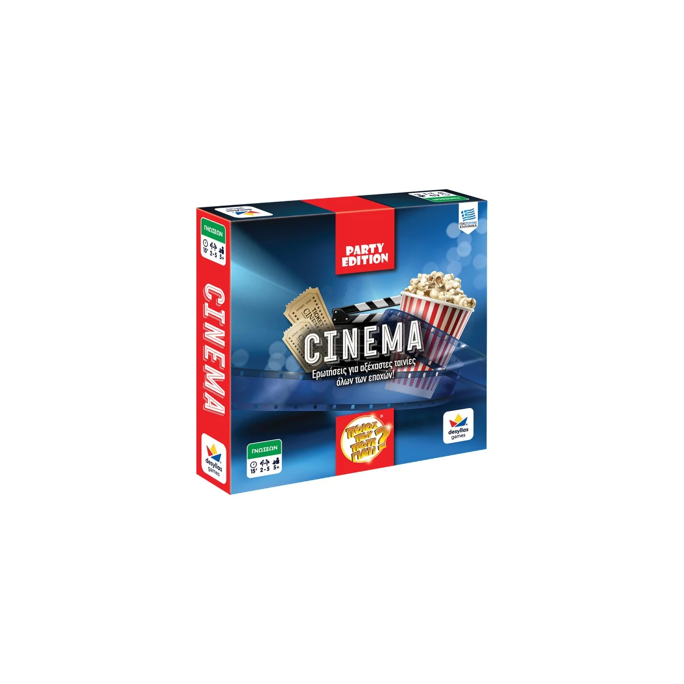 Desyllas Games Ποιός Που Πότε Γιατί – Party Edition | Cinema