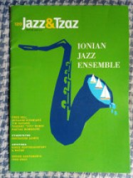 JAZZ & ΤΖΑΖ #120