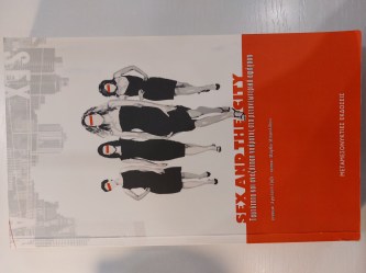 Sex and the city - Ταυτότητα και αναζήτηση νοήματος στη μετανεωτερική αφήγηση