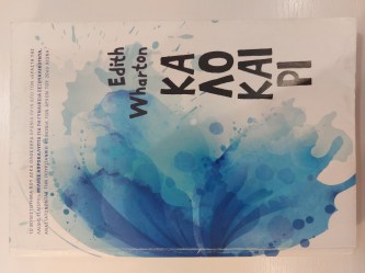 Καλοκαίρι 