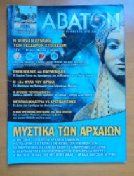 ABATON #34