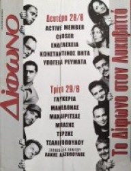 ΔΙΦΩΝΟ - ΤΕΥΧΟΣ 46