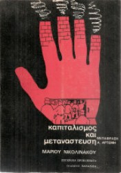 η φορολογια εισοδηματοσ και η φορολογια κυκλου εργασιων