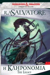Η ΚΛΗΡΟΝΟΜΙΑ - THE LEGACY OF THE DROW 1 - THE LEGEND OF DRIZZT 7