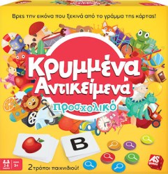 AS Επιτραπέζιο Παιχνίδι Κρυμμένα Αντικείμενα Προσχολικό για 2-6 Παίκτες 3+ Ετών